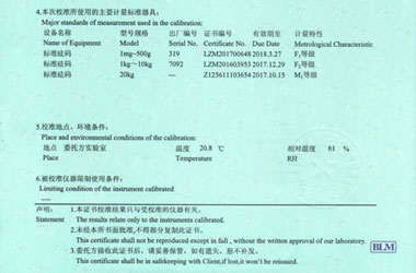 地磅衡器檢定證書報告說明頁圖片