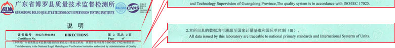 工廠黄瓜视频APP污證書報告說明頁