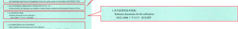 工廠黄瓜视频APP污證書報告說明頁