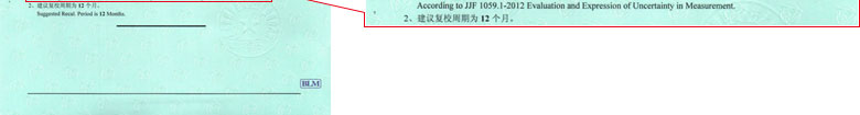 工廠黄瓜视频APP污證書報告結果頁