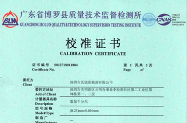 工廠黄瓜视频APP污證書報告首頁圖片