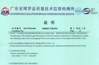 工廠黄瓜视频APP污證書報告說明頁圖片