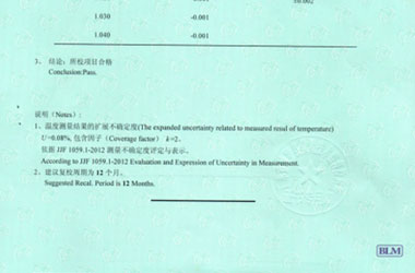 光學儀器計量證書報告結果頁圖片