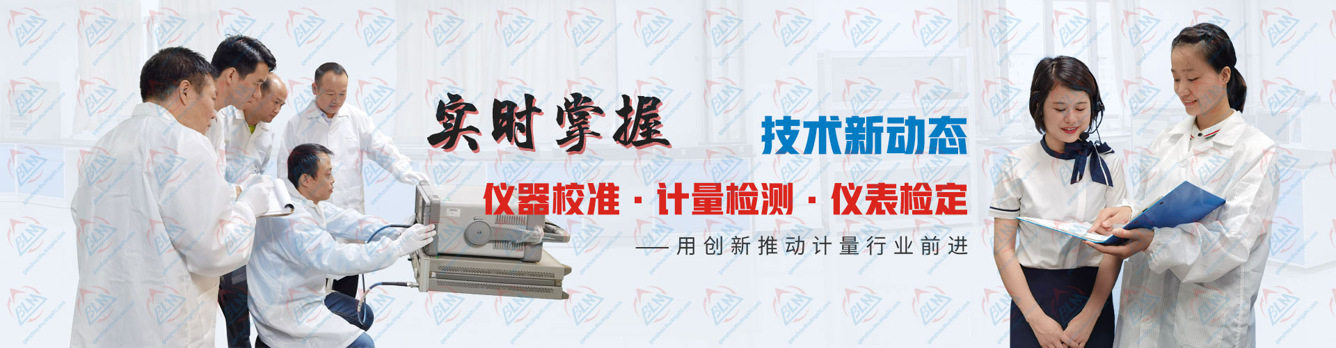 黄瓜视频在线下载、計量檢測、儀表檢定技術新動態