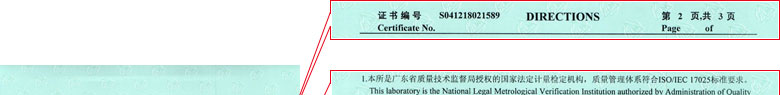 熱工黄瓜视频APP污證書報告說明頁