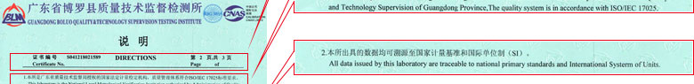 熱工黄瓜视频APP污證書報告說明頁