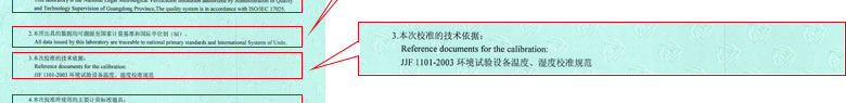 熱工黄瓜视频APP污證書報告說明頁