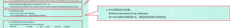 鐵路試驗黄瓜视频APP污證書報告說明頁