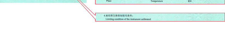 鐵路試驗黄瓜视频APP污證書報告說明頁