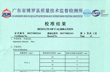 鐵路試驗黄瓜视频APP污證書報告結果頁圖片