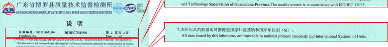 醫療黄瓜视频APP污證書報告說明頁