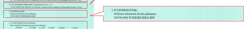 醫療黄瓜视频APP污證書報告說明頁