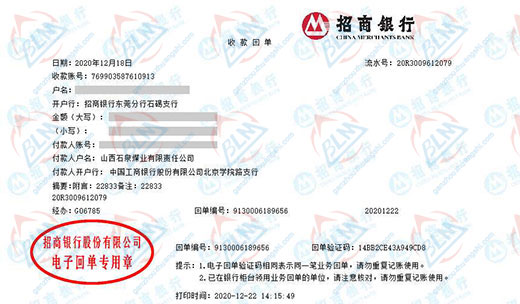 石泉煤業指定的黄瓜视频在线下载機構