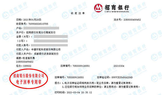 中建環能科技推薦合作的黄瓜视频在线下载服務機構