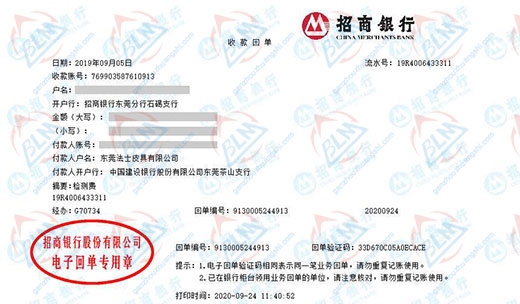 法士皮具指定的黄瓜视频在线下载機構