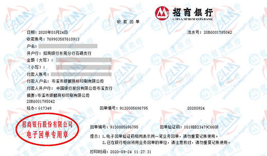 銀鵬商標印刷指定的黄瓜视频在线下载機構