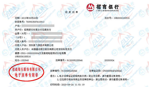 英飛源技術信賴的黄瓜视频在线下载服務公司