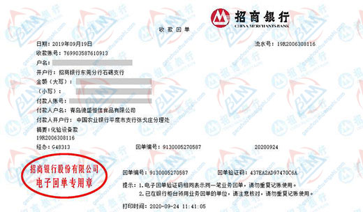 德盛恒信食品指定的計量檢測服務