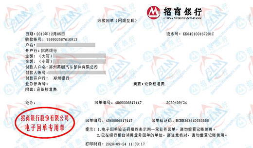 英鵬汽車部件做黄瓜视频在线下载的嚴選