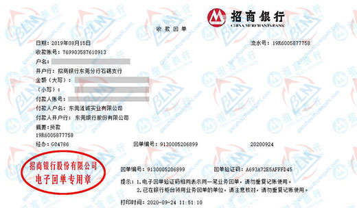 漣誠實業指定的計量檢測服務