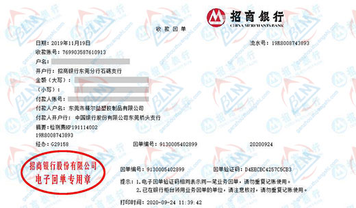 精爾益塑膠製品做計量檢測的優選