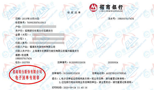 優利新材料推薦合作的計量檢測服務公司