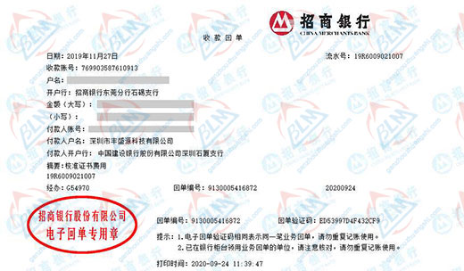 豐盛源科技認定的計量檢測服務機構