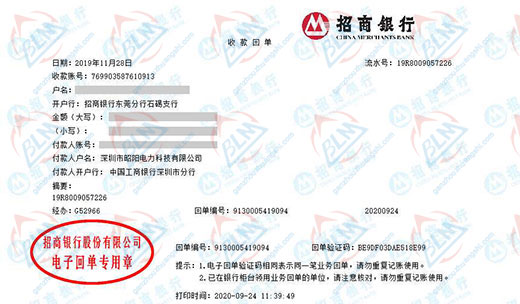 昭陽電力科技指定的黄瓜视频在线下载機構