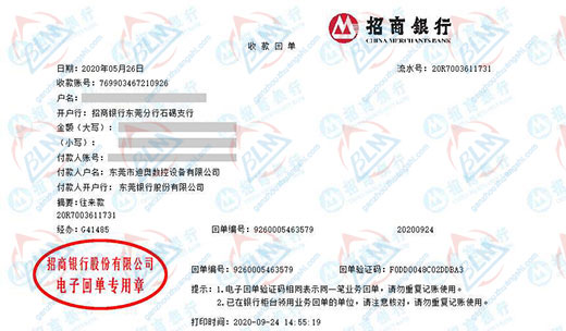 迪奧數控設備做黄瓜视频在线下载服務的優選