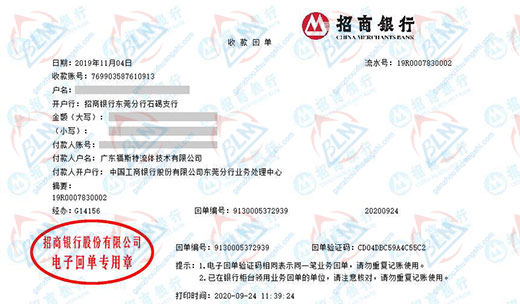 福斯特流體技術指定的計量檢測服務