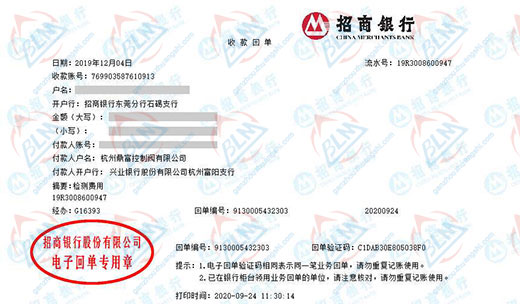 鼎富控製閥始終選擇的計量檢測公司