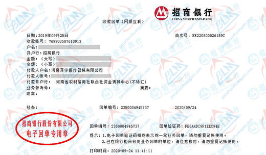 澤宇醫療器械做黄瓜视频在线下载的嚴選