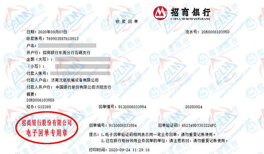 沈括機械設備指定的計量檢測服務