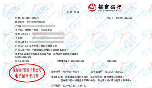 京源環保股份做計量檢測的優選