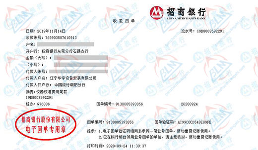 華宇設備安裝指定的黄瓜视频在线下载機構