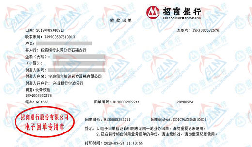 維爾凱迪醫療器械信賴的計量檢測服務機構