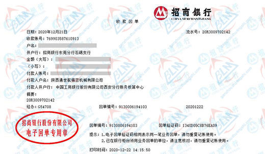 通世航精滵機械指定的計量檢測服務