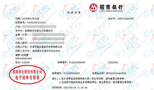 軍盾應急醫療科技指定的計量檢測服務