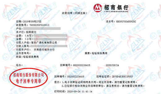 廣德機械稱讚的計量檢測服務