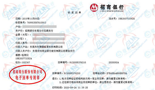東讚鋰能源科技做儀器校驗的嚴選